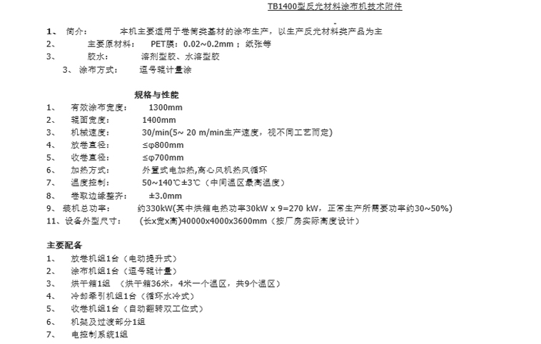 涂膠涂布機價格